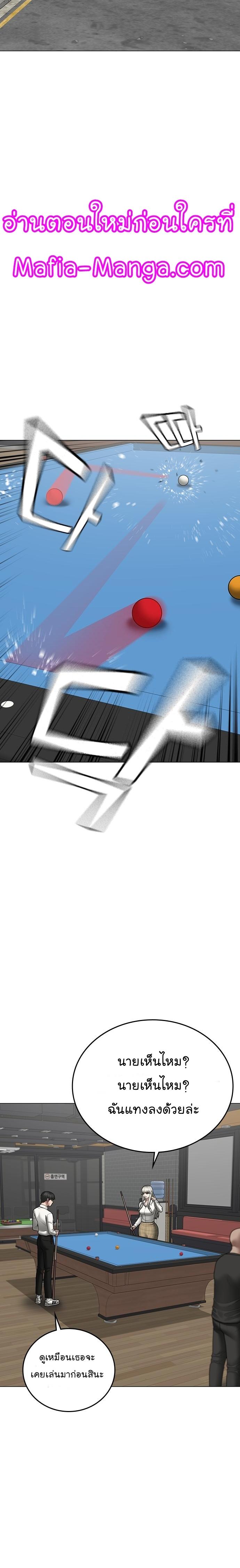 Reality Quest Chap 52 - Next Chap 53