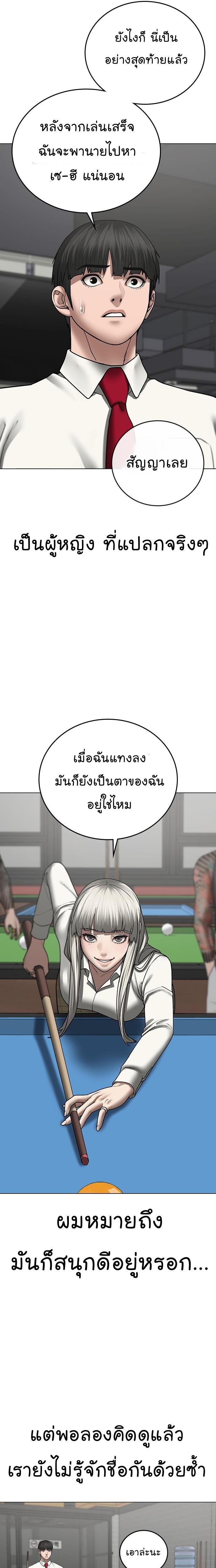 Reality Quest Chap 52 - Next Chap 53