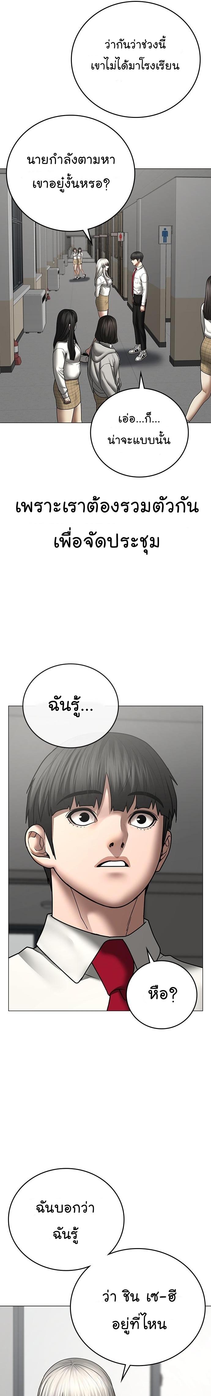 Reality Quest Chap 52 - Next Chap 53