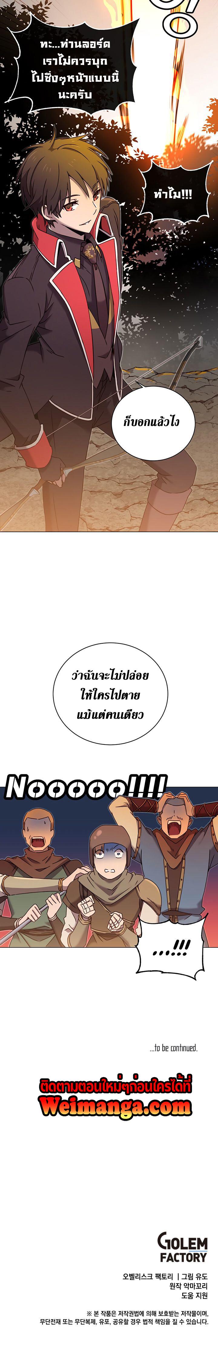 The Max Level Hero has Returned! Chap 32 - Next Chap 33
