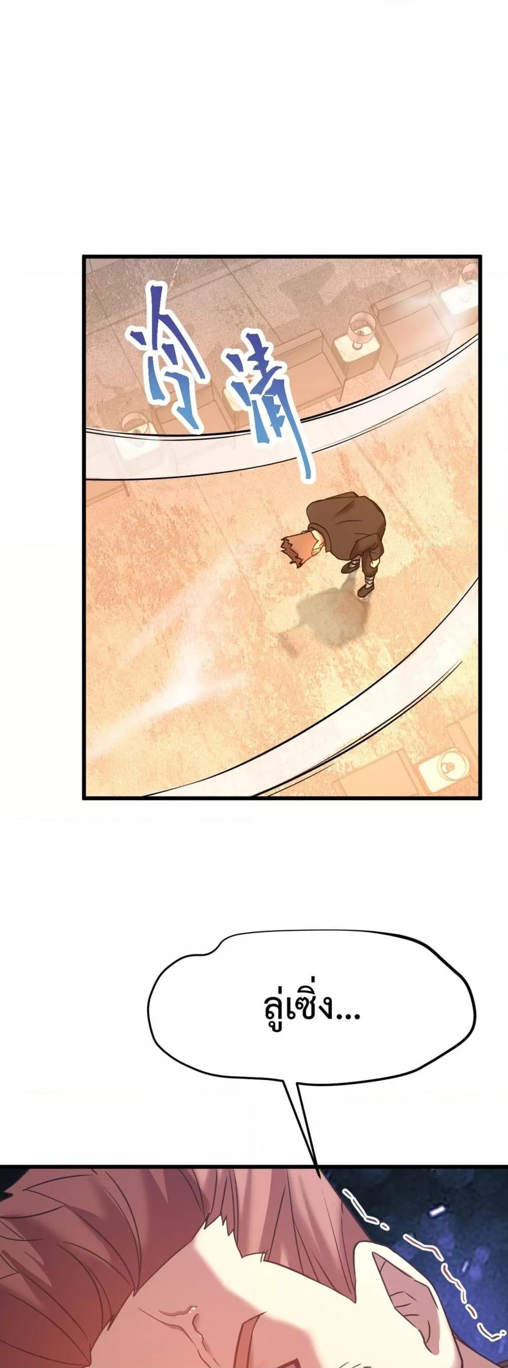 Logging 10,000 Years into the Future Chap 109 - Next Chap 110