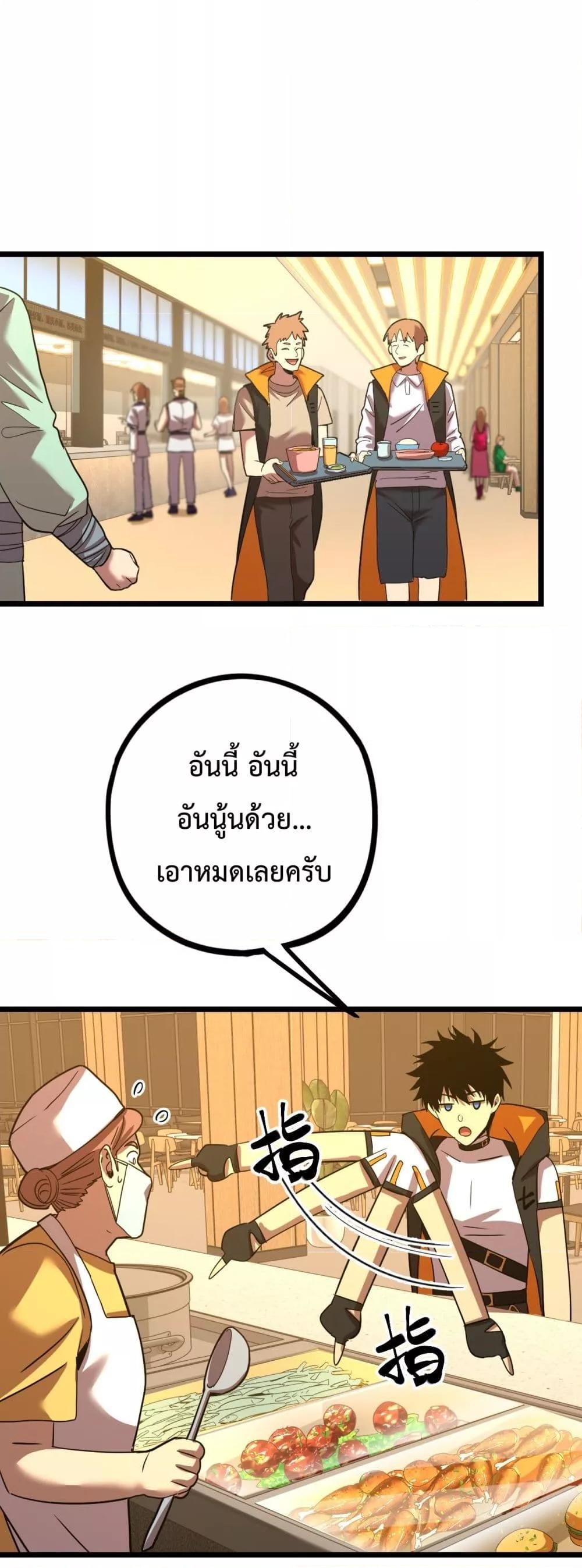 Logging 10,000 Years into the Future Chap 109 - Next Chap 110