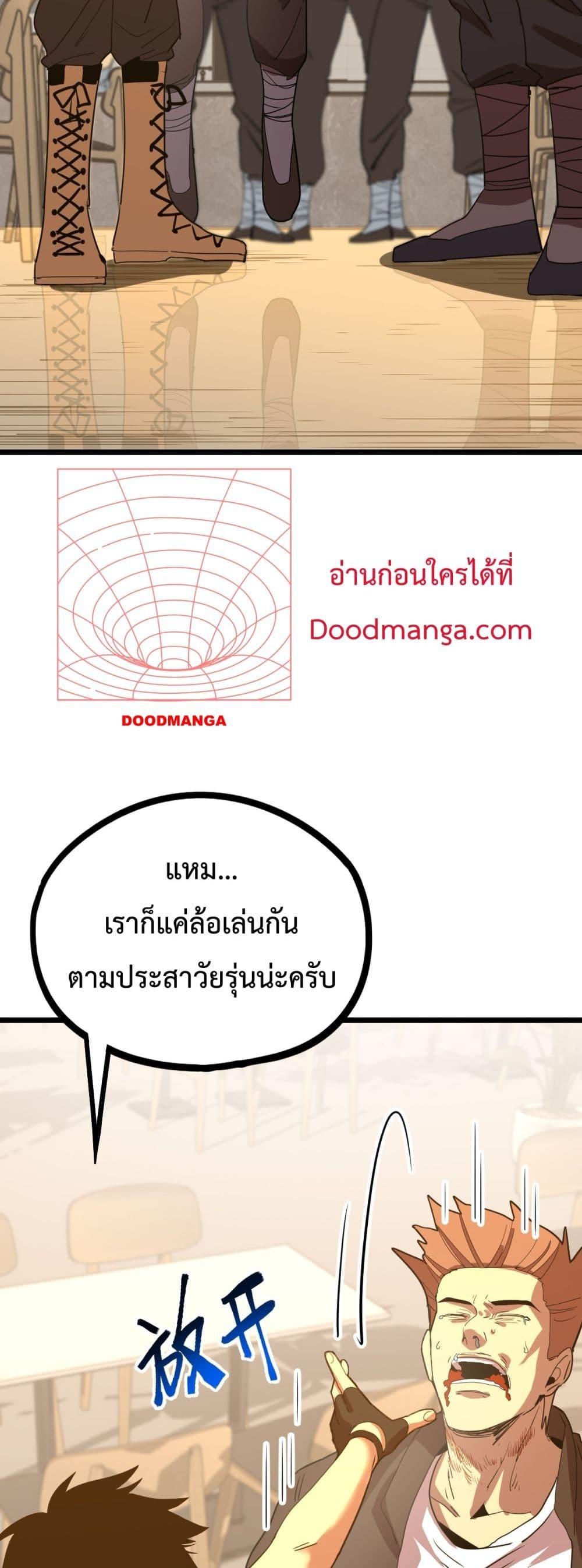 Logging 10,000 Years into the Future Chap 109 - Next Chap 110