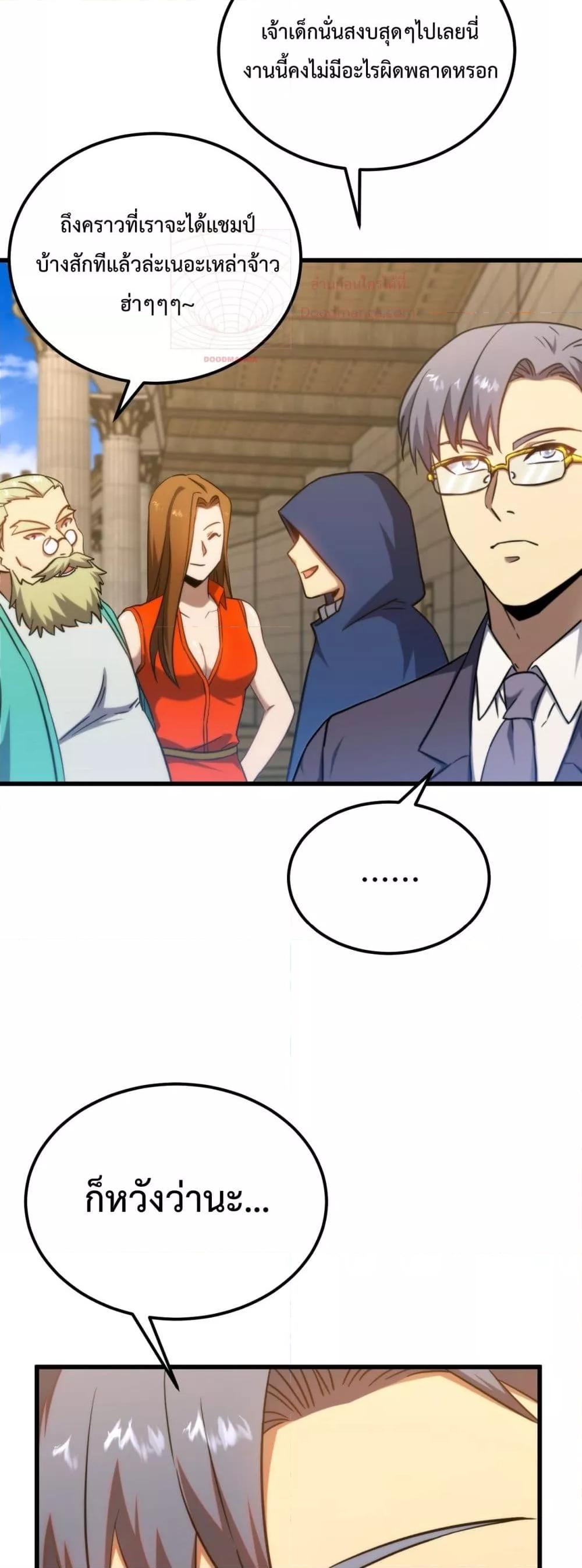 Logging 10,000 Years into the Future Chap 109 - Next Chap 110