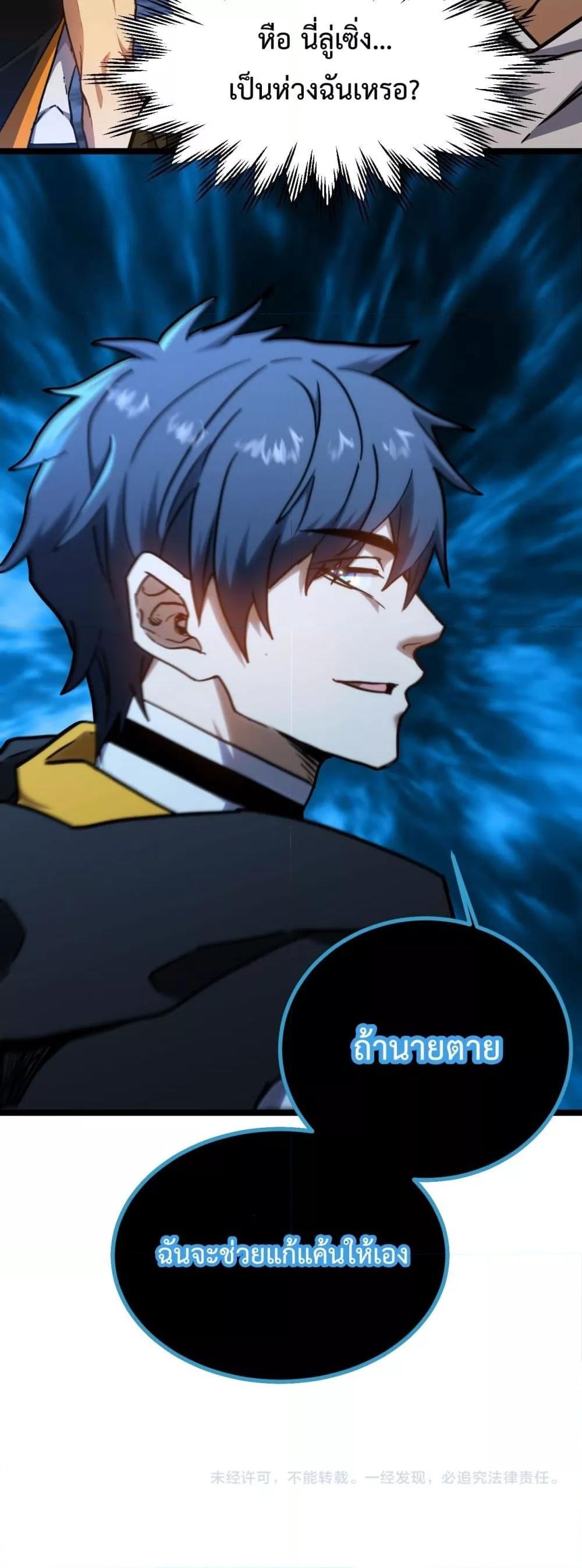 Logging 10,000 Years into the Future Chap 109 - Next Chap 110