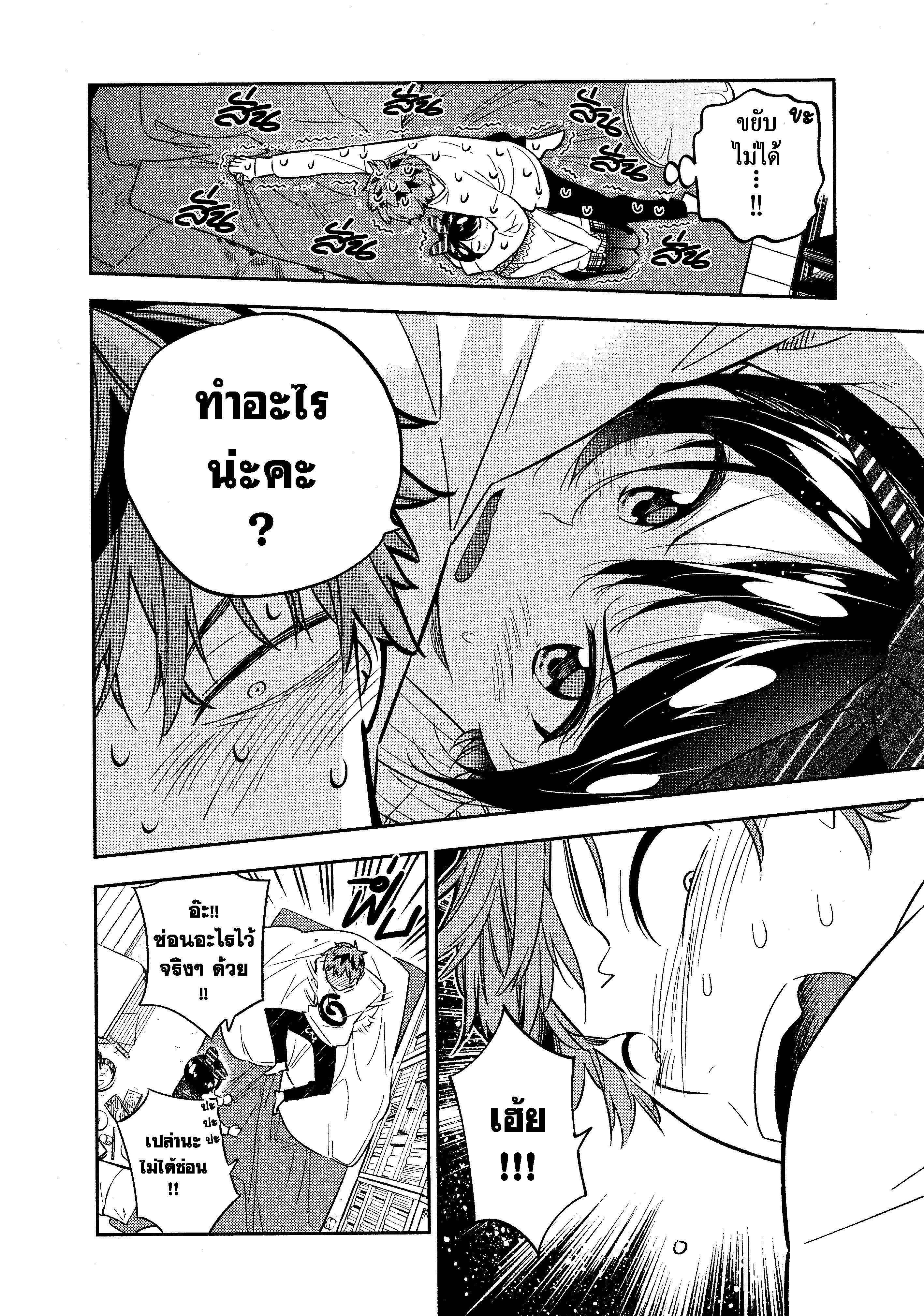 Kanojo Okarishimasu – สะดุดรักยัยแฟนเช่า Chap 40 - Next Chap 41