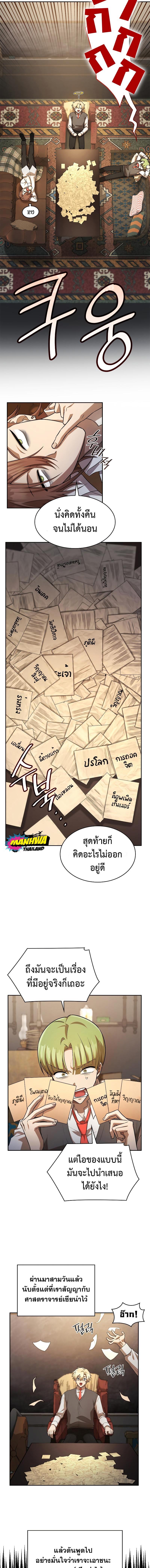 Infinite Mage Chap 54 - Next Chap 55