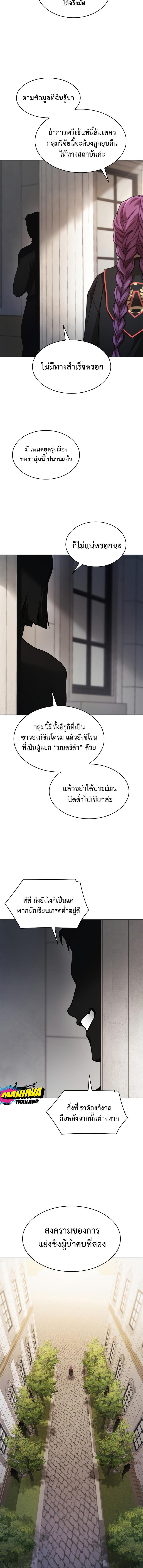 Infinite Mage Chap 54 - Next Chap 55