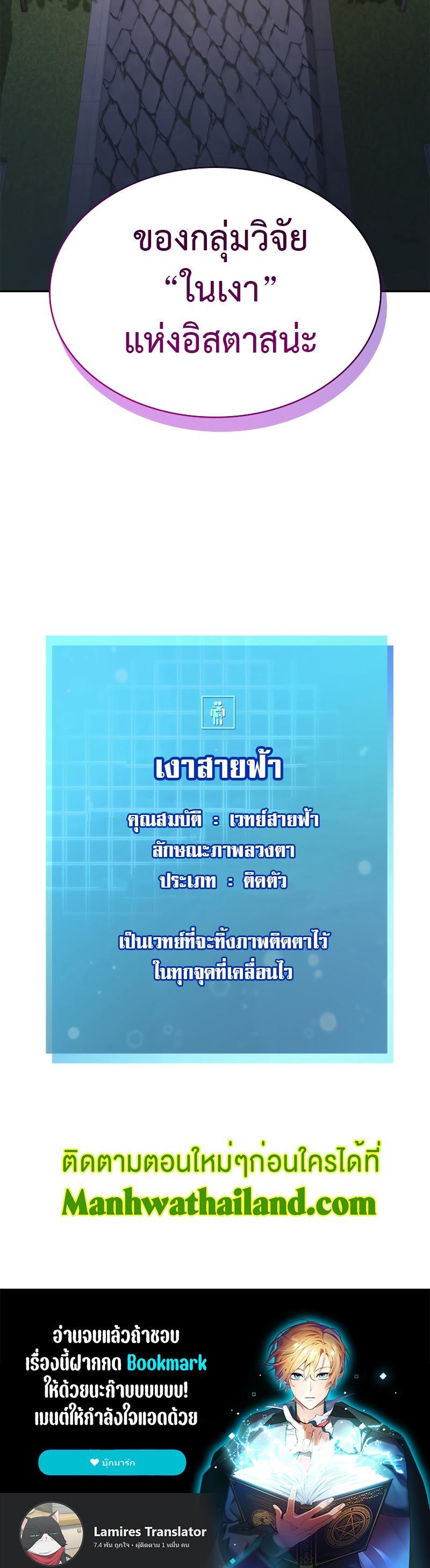 Infinite Mage Chap 54 - Next Chap 55