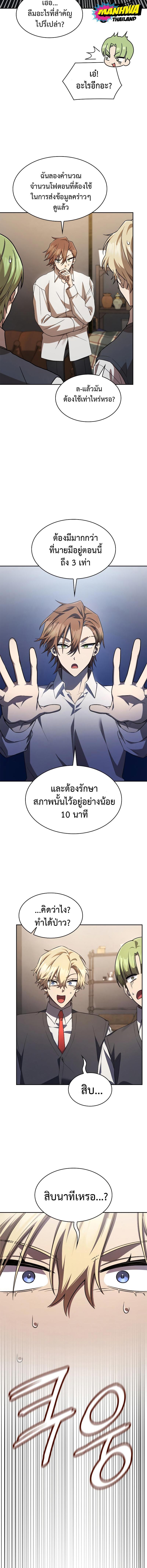 Infinite Mage Chap 54 - Next Chap 55
