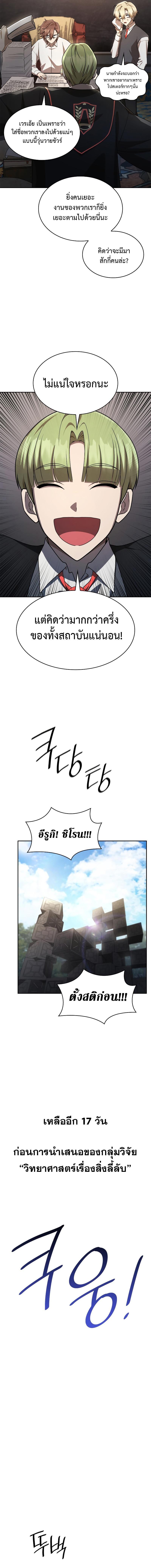Infinite Mage Chap 54 - Next Chap 55