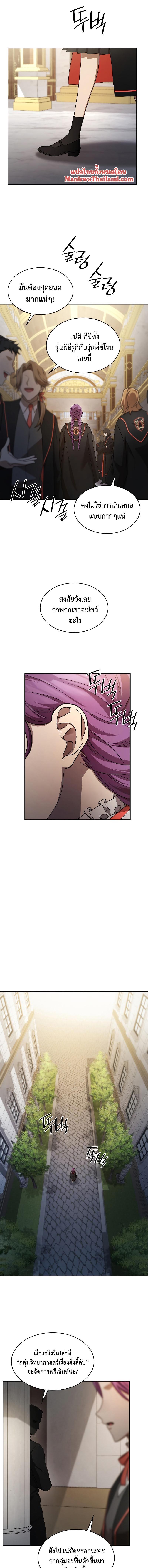 Infinite Mage Chap 54 - Next Chap 55