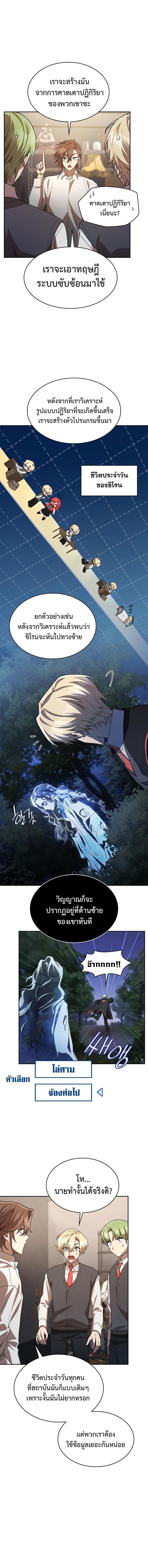Infinite Mage Chap 54 - Next Chap 55