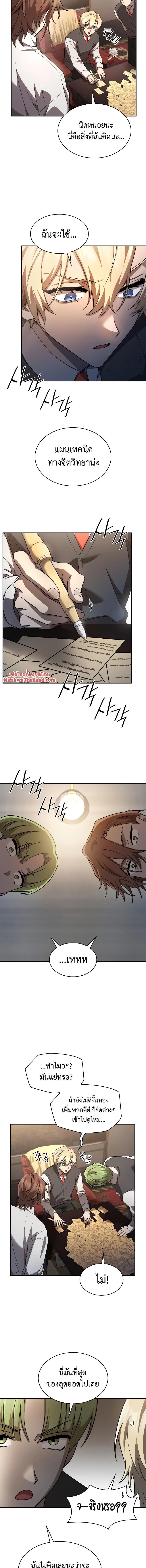 Infinite Mage Chap 54 - Next Chap 55