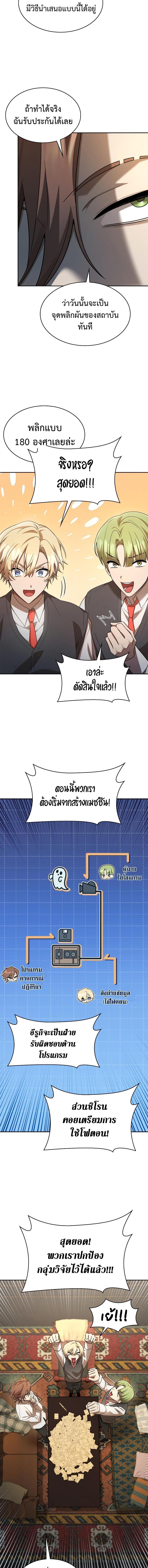 Infinite Mage Chap 54 - Next Chap 55