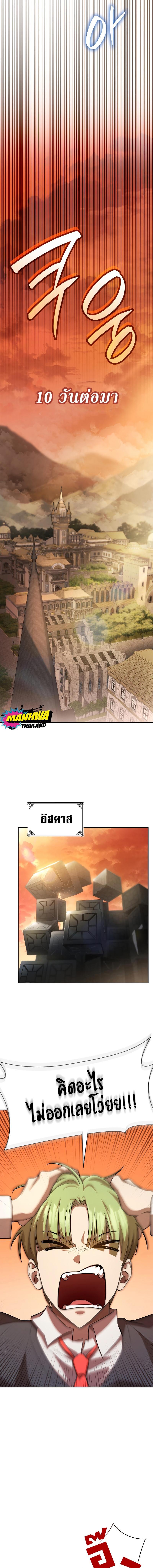 Infinite Mage Chap 54 - Next Chap 55