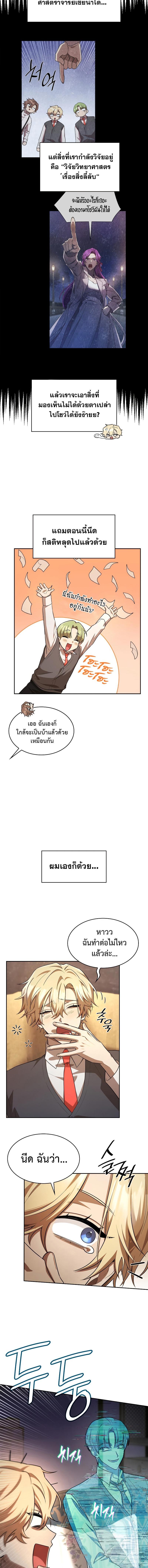 Infinite Mage Chap 54 - Next Chap 55