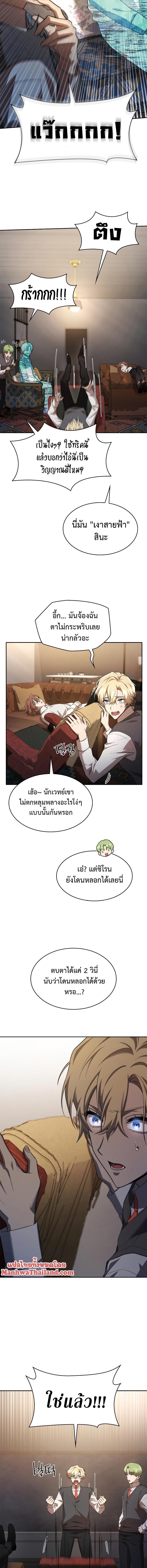 Infinite Mage Chap 54 - Next Chap 55