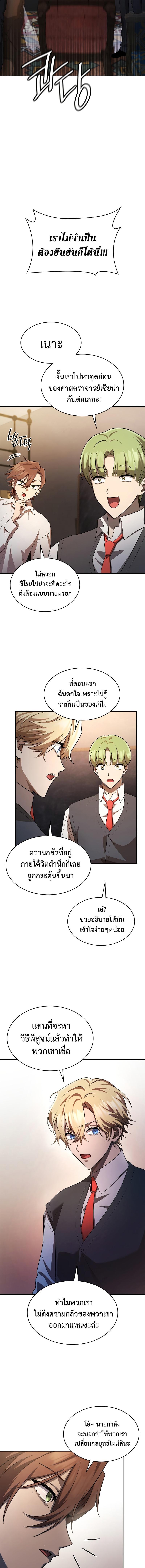 Infinite Mage Chap 54 - Next Chap 55