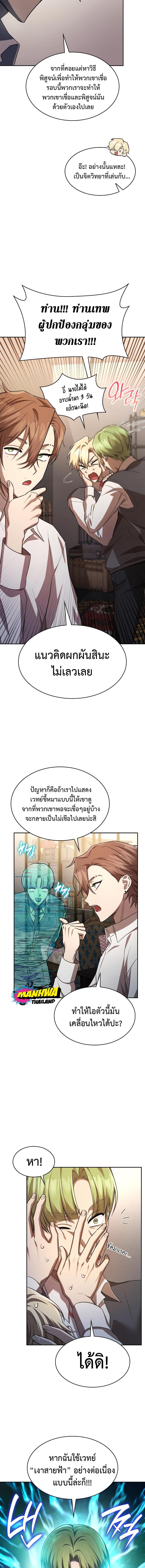 Infinite Mage Chap 54 - Next Chap 55