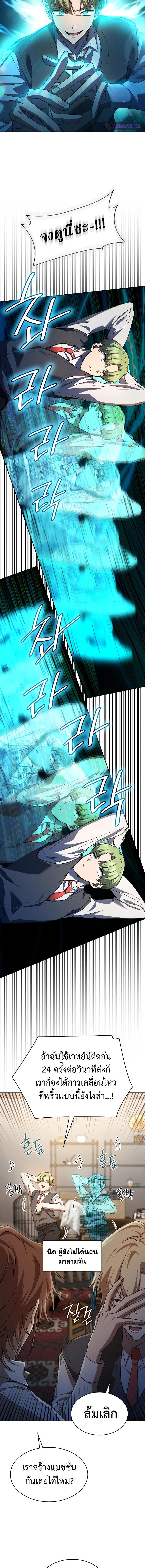 Infinite Mage Chap 54 - Next Chap 55