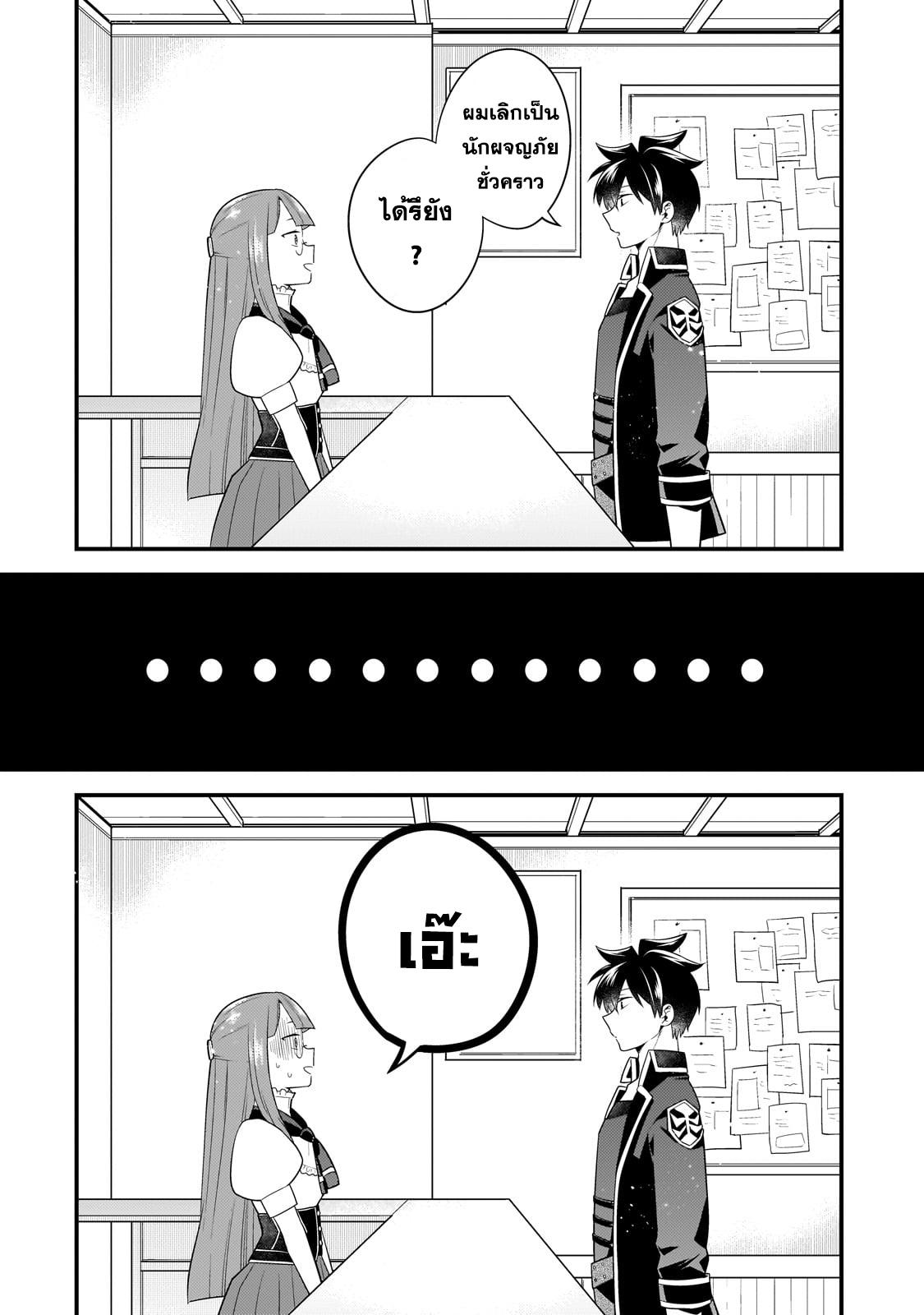 Mukiryoku Neet na Moto Shindou, Boukensha ni naru อดีตเด็กเทพนีทไร้กะจิตกะใจ จะขอไปเป็นนักผจญภัย Chap 22 - Next Chap 23