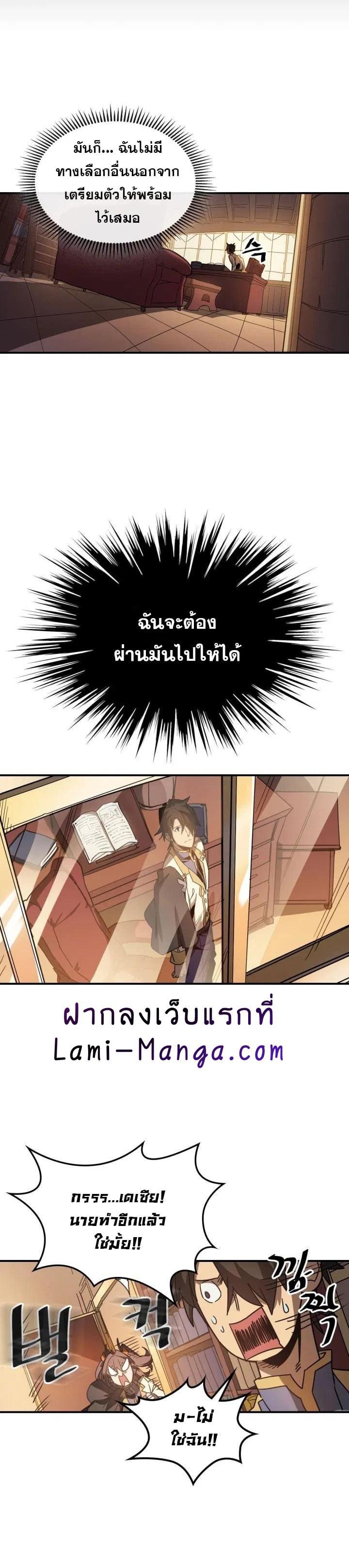 A Returner’s Magic Should Be Special Chap 122 - Next Chap 123