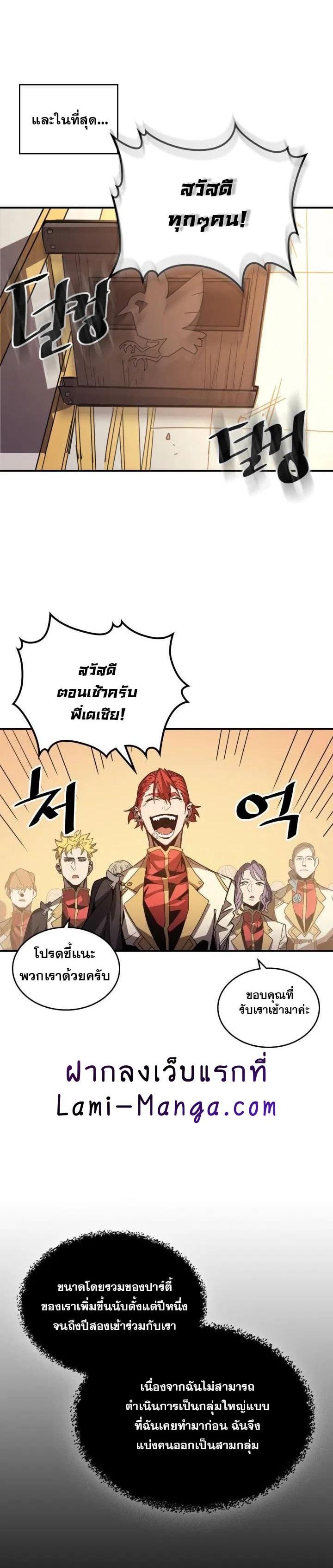 A Returner’s Magic Should Be Special Chap 122 - Next Chap 123