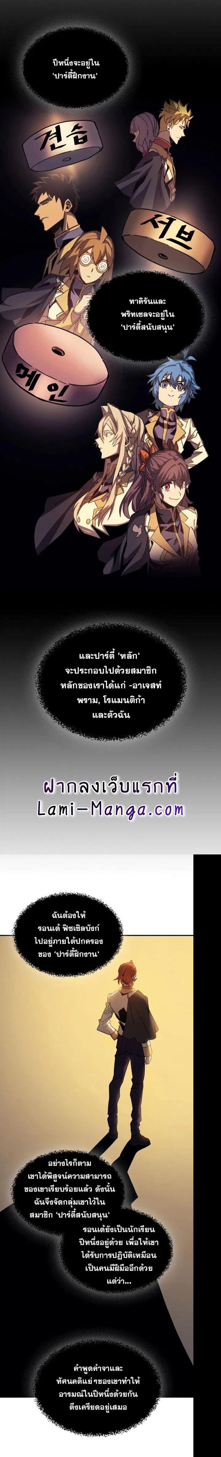 A Returner’s Magic Should Be Special Chap 122 - Next Chap 123