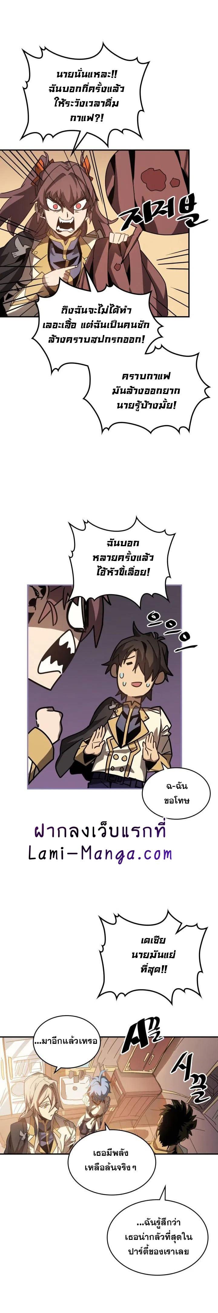 A Returner’s Magic Should Be Special Chap 122 - Next Chap 123