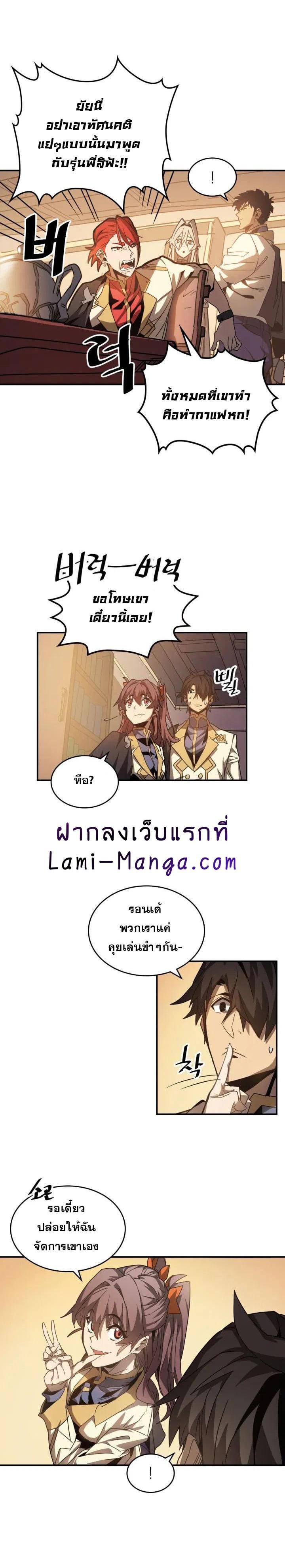 A Returner’s Magic Should Be Special Chap 122 - Next Chap 123