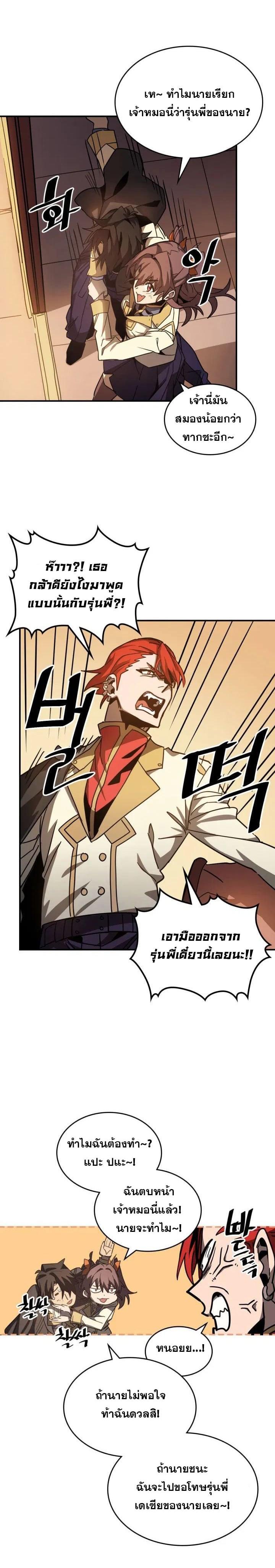 A Returner’s Magic Should Be Special Chap 122 - Next Chap 123