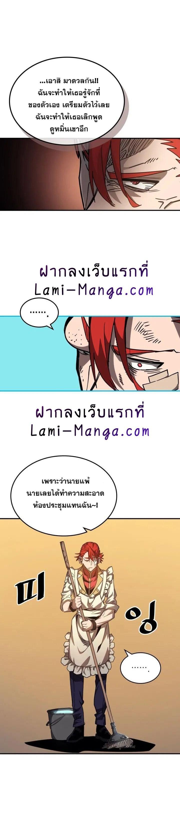 A Returner’s Magic Should Be Special Chap 122 - Next Chap 123