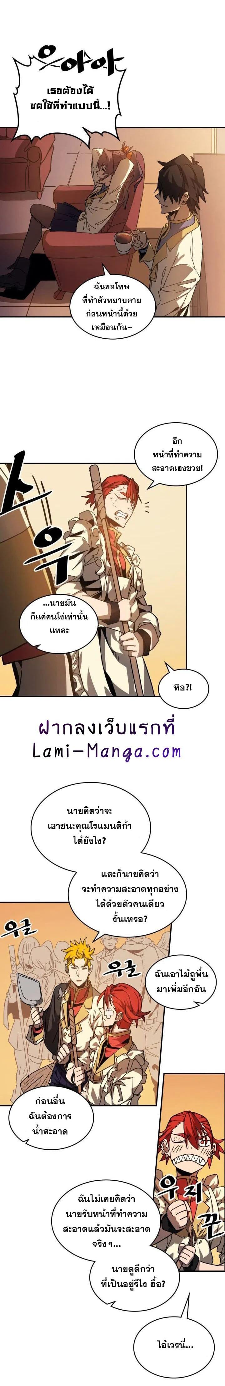 A Returner’s Magic Should Be Special Chap 122 - Next Chap 123