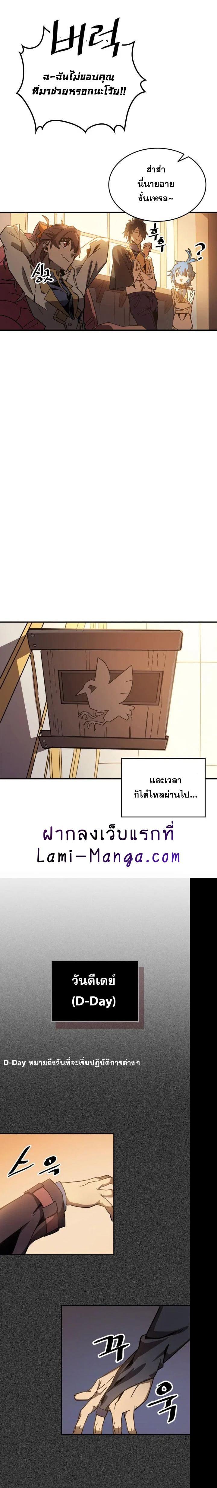 A Returner’s Magic Should Be Special Chap 122 - Next Chap 123