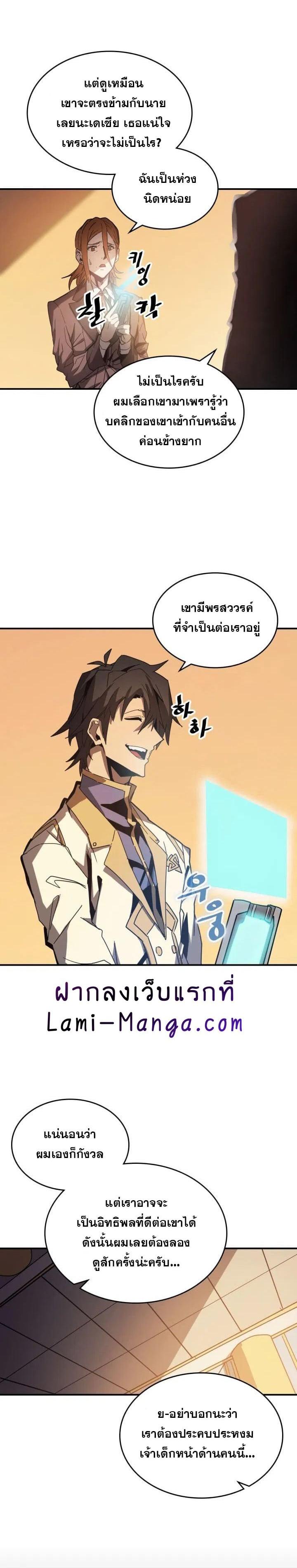 A Returner’s Magic Should Be Special Chap 122 - Next Chap 123