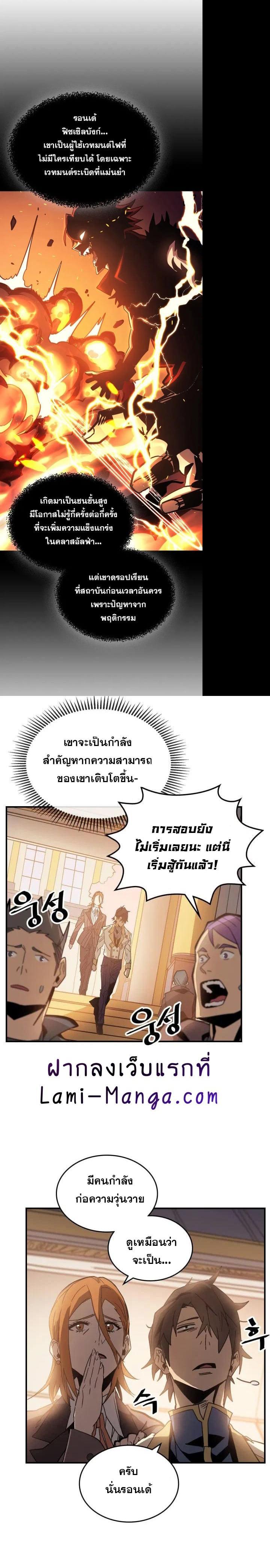 A Returner’s Magic Should Be Special Chap 122 - Next Chap 123