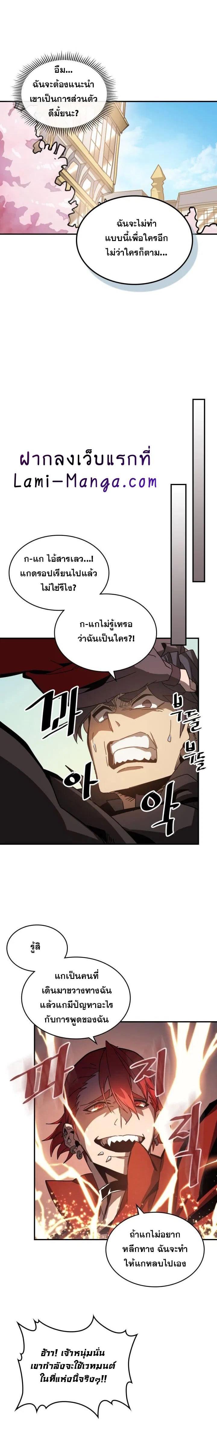 A Returner’s Magic Should Be Special Chap 122 - Next Chap 123