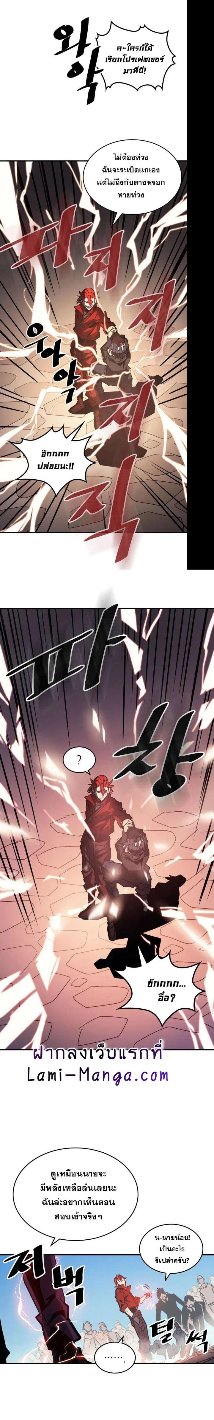 A Returner’s Magic Should Be Special Chap 122 - Next Chap 123