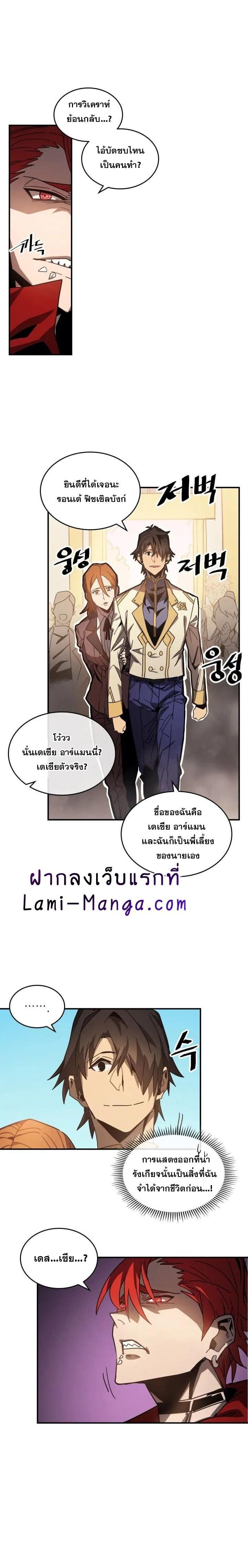 A Returner’s Magic Should Be Special Chap 122 - Next Chap 123