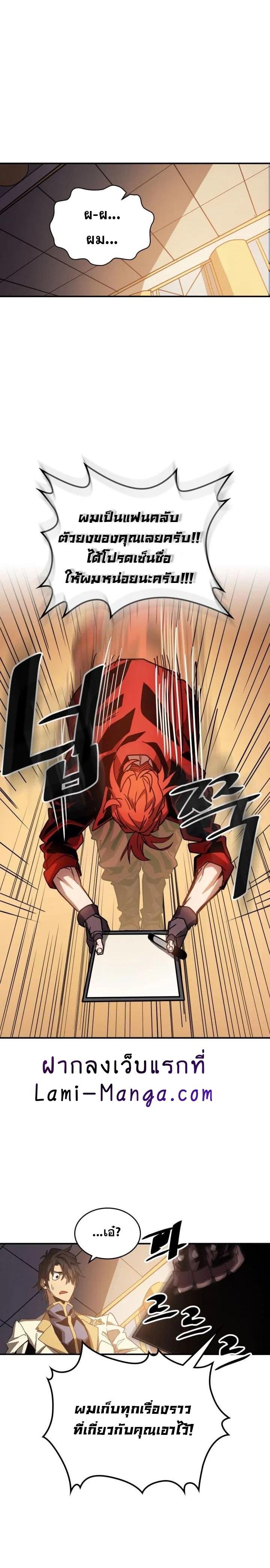 A Returner’s Magic Should Be Special Chap 122 - Next Chap 123