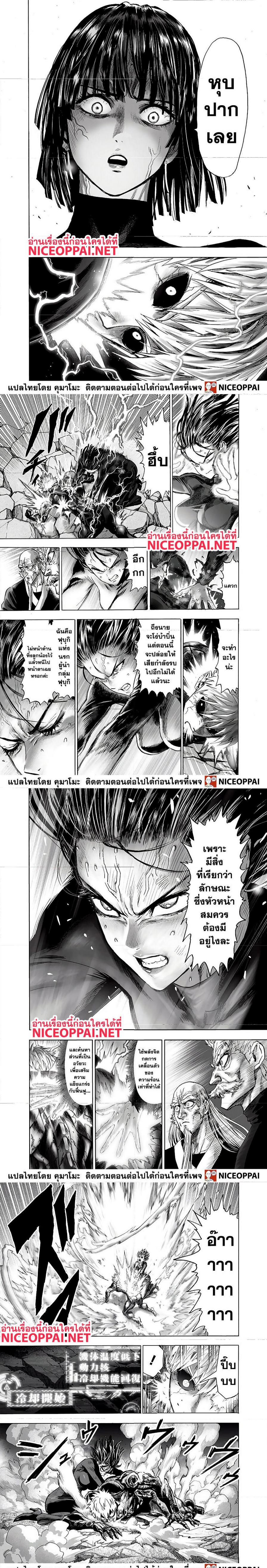 One Punch Man Chap 143 - Next Chap 144