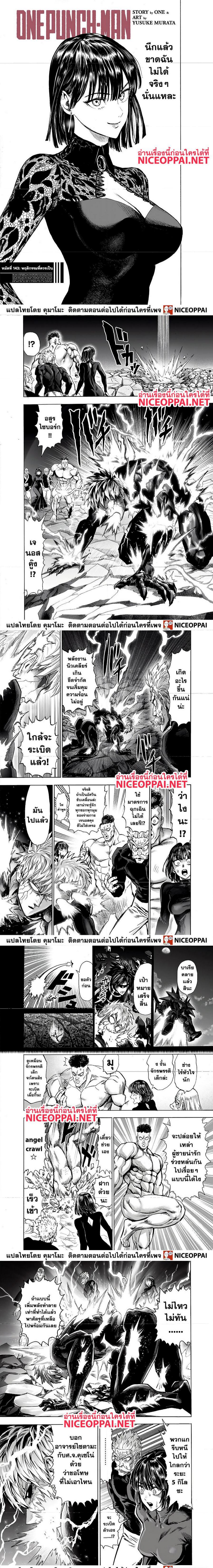 One Punch Man Chap 143 - Next Chap 144