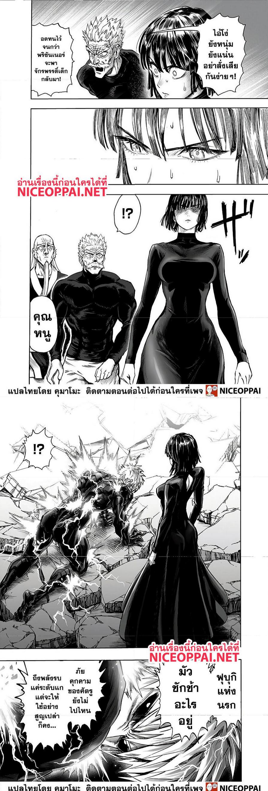 One Punch Man Chap 143 - Next Chap 144
