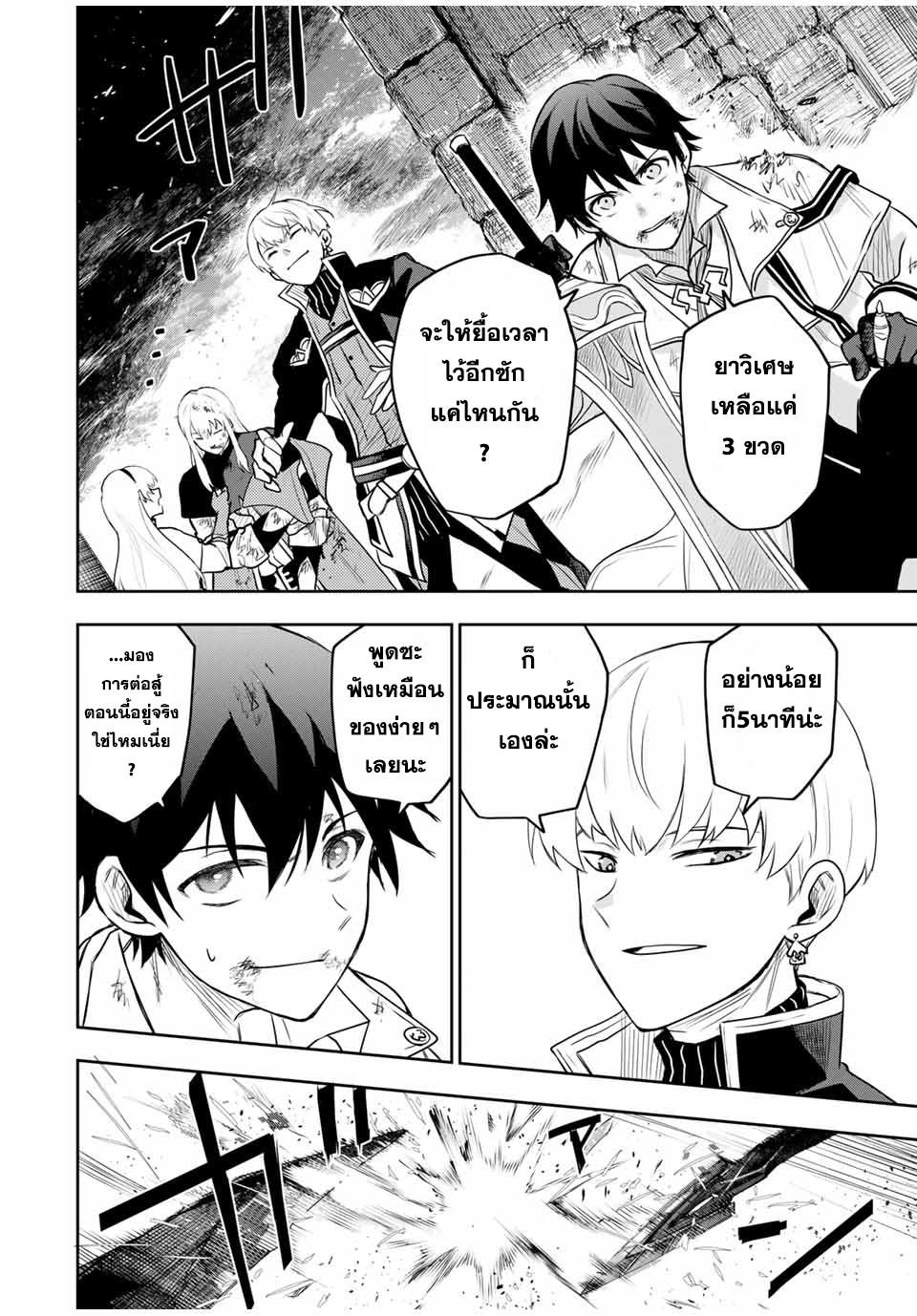 Mikata ga Yowa Sugite Hojo Mahou ni Toushite ita Kyuutei Mahou shi, Tsuihou Sarete Saikyou wo Mezasu Chap 15 - Next Chap 16