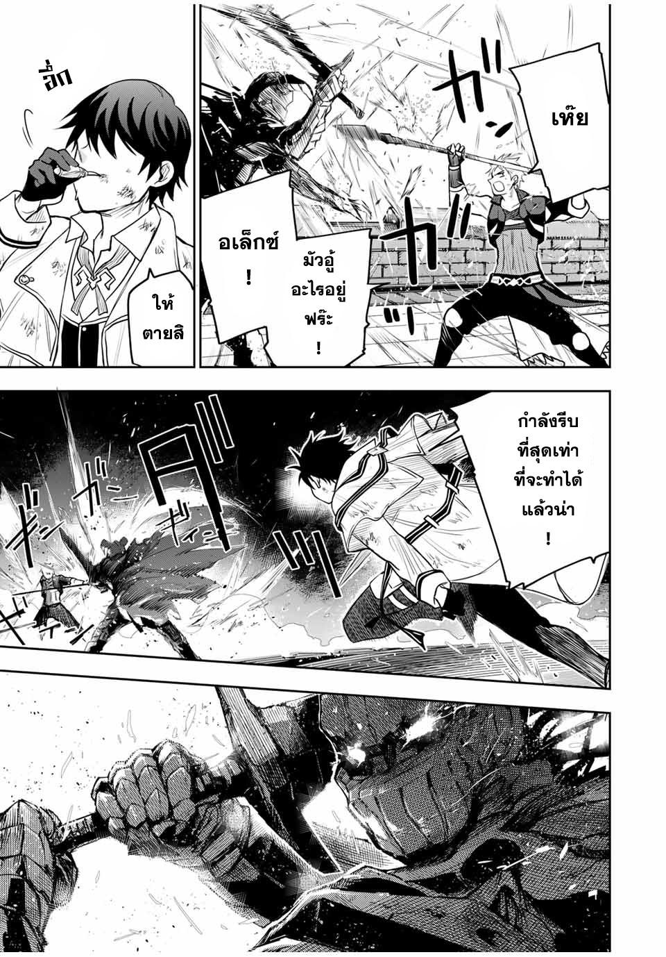 Mikata ga Yowa Sugite Hojo Mahou ni Toushite ita Kyuutei Mahou shi, Tsuihou Sarete Saikyou wo Mezasu Chap 15 - Next Chap 16