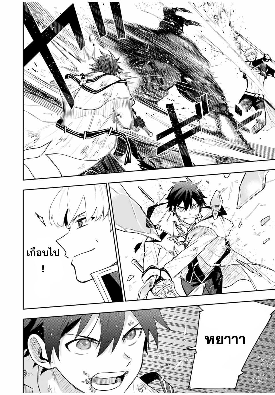Mikata ga Yowa Sugite Hojo Mahou ni Toushite ita Kyuutei Mahou shi, Tsuihou Sarete Saikyou wo Mezasu Chap 15 - Next Chap 16