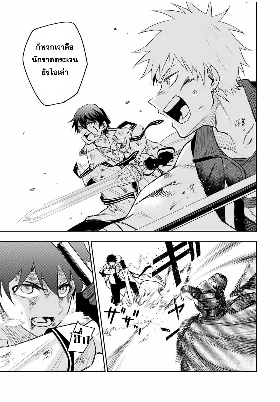 Mikata ga Yowa Sugite Hojo Mahou ni Toushite ita Kyuutei Mahou shi, Tsuihou Sarete Saikyou wo Mezasu Chap 15 - Next Chap 16