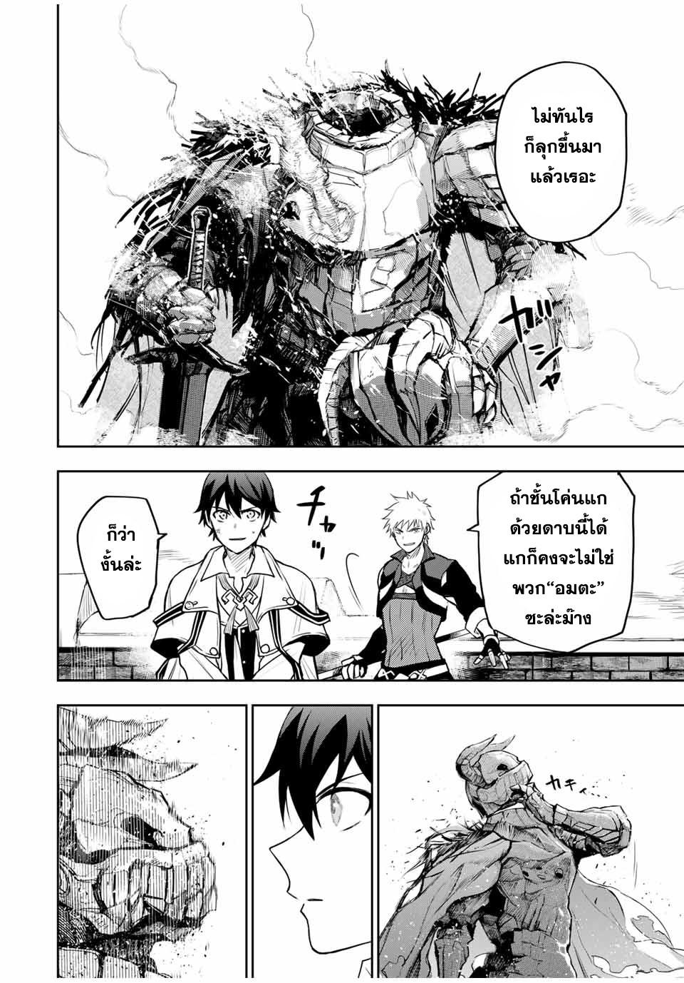Mikata ga Yowa Sugite Hojo Mahou ni Toushite ita Kyuutei Mahou shi, Tsuihou Sarete Saikyou wo Mezasu Chap 15 - Next Chap 16