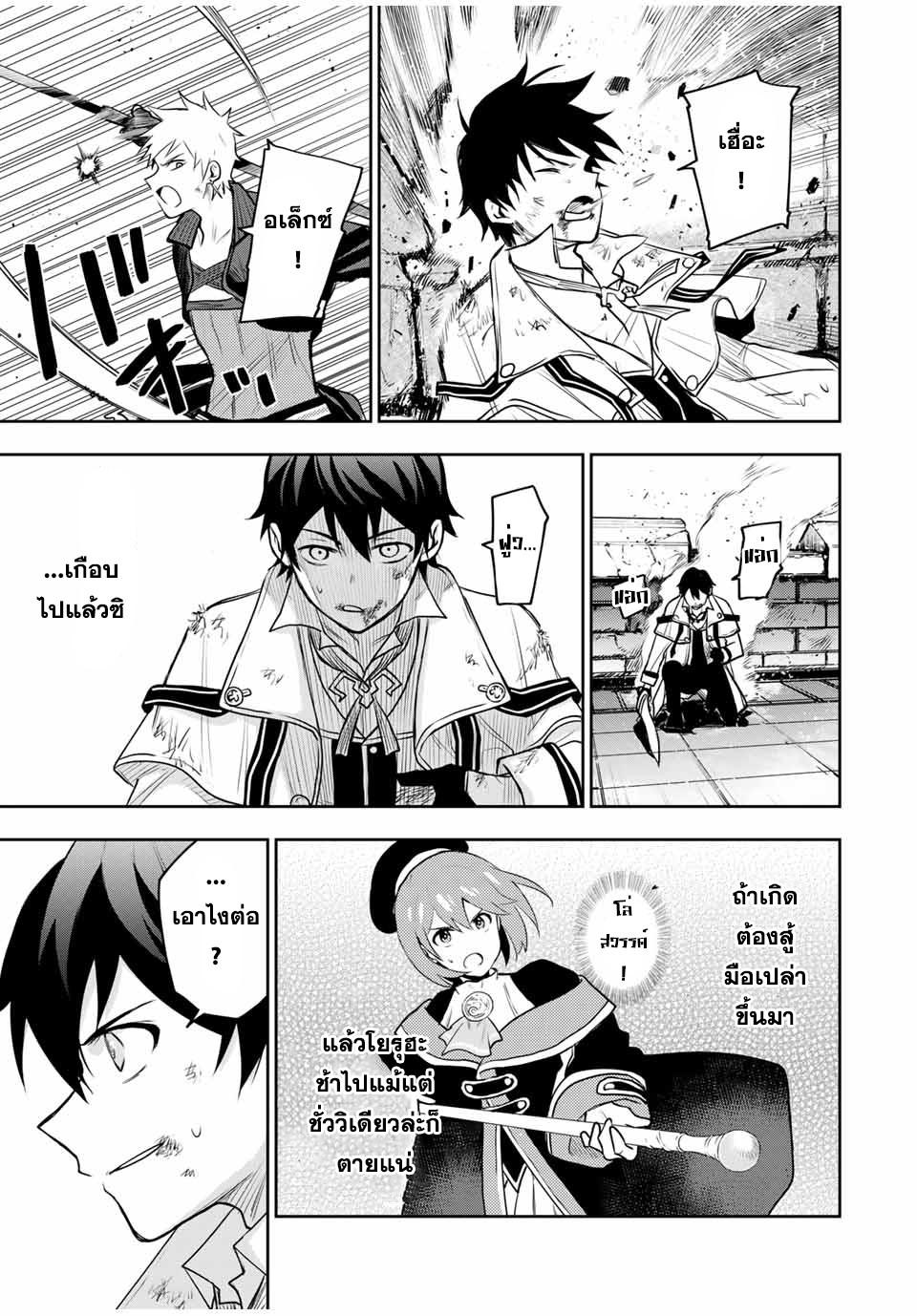 Mikata ga Yowa Sugite Hojo Mahou ni Toushite ita Kyuutei Mahou shi, Tsuihou Sarete Saikyou wo Mezasu Chap 15 - Next Chap 16